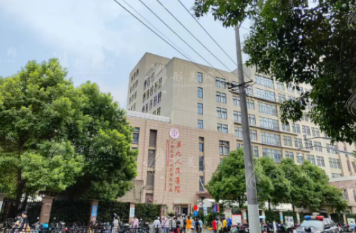 上海第九人民醫(yī)院顴骨內(nèi)推價格收費，3萬至10萬元不等