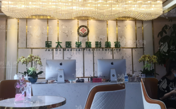 成都軍大整形美容醫(yī)院 成都軍大整形美容醫(yī)院