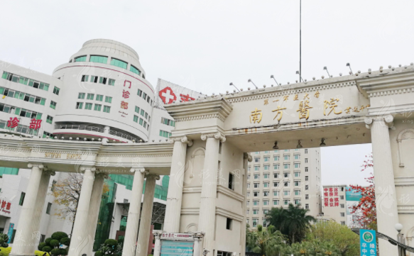 南方醫(yī)科大學南方醫(yī)院整形科 南方醫(yī)科大學南方醫(yī)院整形科