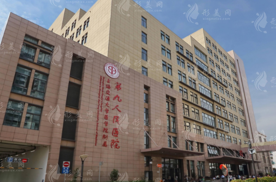 上海第九人民醫(yī)院整形外科地址在哪？分享醫(yī)院詳細地址和來院路線
