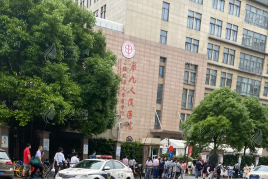 上海第九人民醫(yī)院整形外科地址在哪？分享醫(yī)院詳細地址和來院路線