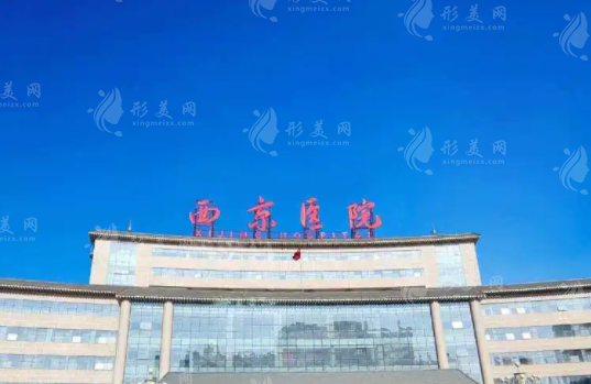西京醫(yī)院腹部環(huán)吸多少錢？收費價格不貴且吸脂醫(yī)生技術(shù)實力在線！