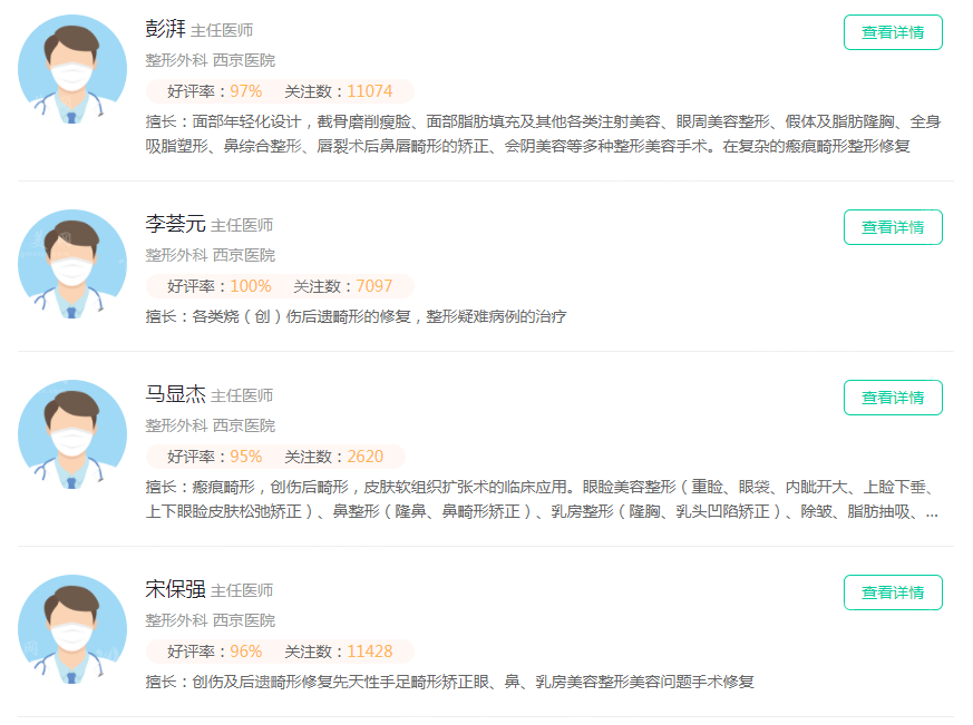西京醫(yī)院腹部環(huán)吸多少錢？收費價格不貴且吸脂醫(yī)生技術(shù)實力在線！