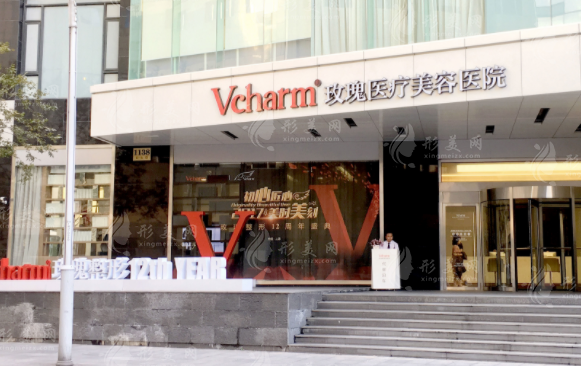 上海玫瑰醫(yī)療美容醫(yī)院