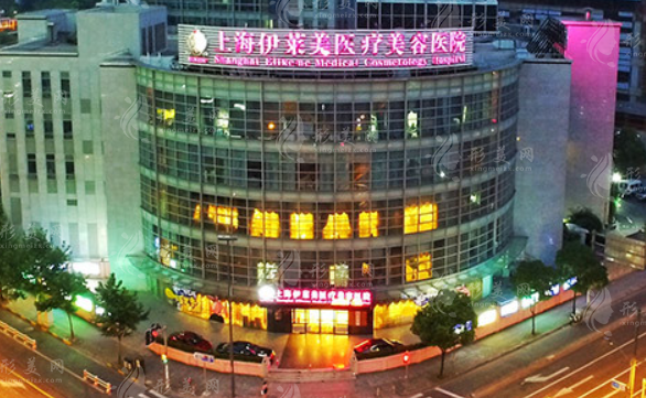 上海伊萊美醫(yī)療美容醫(yī)院