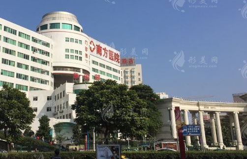 廣州南方醫(yī)科大學(xué)南方醫(yī)院整形科