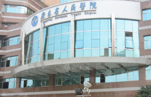 廣東省人民醫(yī)院整形科怎么樣？趙成利/鄺石峰/鄧健等醫(yī)生介紹