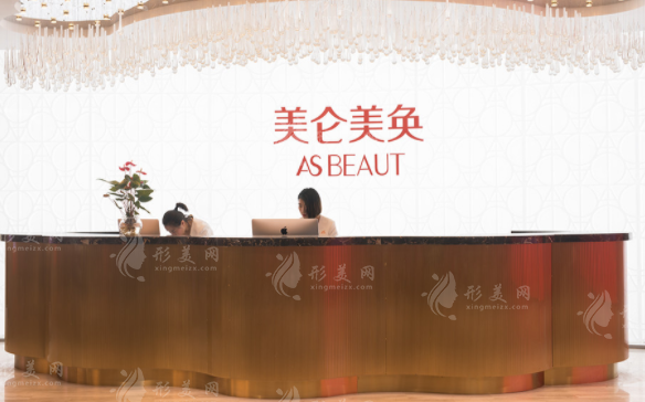 重慶美侖美奐整形美容醫(yī)院 重慶美侖美奐整形美容醫(yī)院