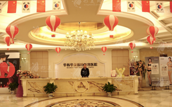 長沙華韓華美醫(yī)療美容醫(yī)院