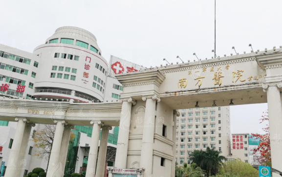南方醫(yī)科大學(xué)南方醫(yī)院 南方醫(yī)科大學(xué)南方醫(yī)院