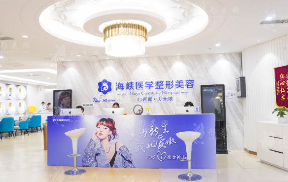 廣州海峽醫(yī)療美容門診部
