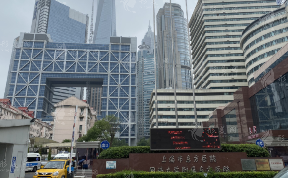 上海市東方醫(yī)院整形外科 上海市東方醫(yī)院整形外科