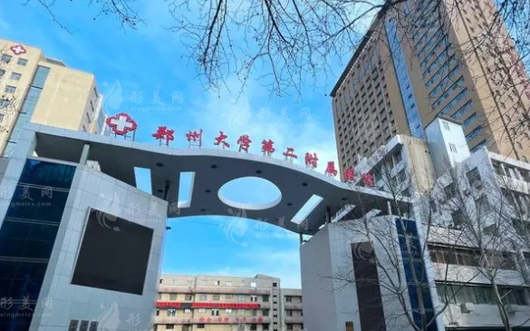 鄭州大學(xué)第二附屬醫(yī)院整形外科 鄭州大學(xué)第二附屬醫(yī)院整形外科