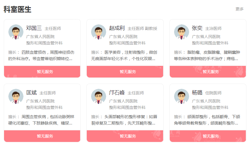 廣東省人民醫(yī)院整形科怎樣？醫(yī)生實(shí)力強(qiáng)網(wǎng)友口碑贊,附價(jià)格表