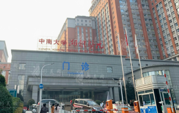 中南大學(xué)湘雅醫(yī)院整形美容外科 中南大學(xué)湘雅醫(yī)院整形美容外科