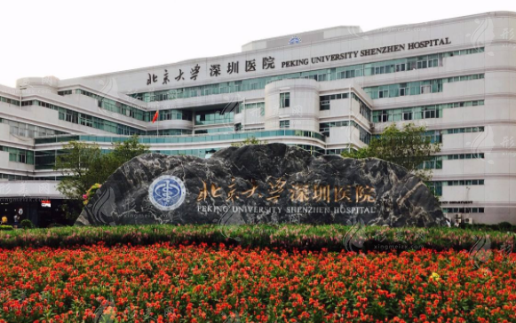 北京大學(xué)深圳醫(yī)院整形外科 北京大學(xué)深圳醫(yī)院整形外科