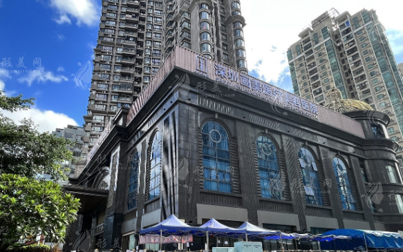 深圳畫(huà)美醫(yī)療美容醫(yī)院 深圳畫(huà)美醫(yī)療美容醫(yī)院