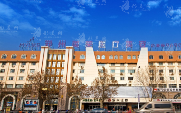 鄭州美萊醫(yī)療美容醫(yī)院 鄭州美萊醫(yī)療美容醫(yī)院