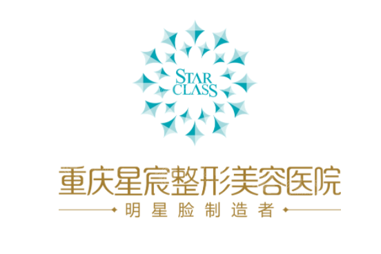 重慶星宸美容院 重慶星宸美容院