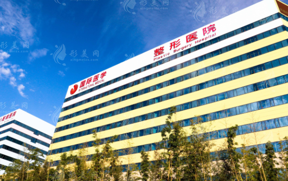 西安國際醫(yī)學(xué)中心整形醫(yī)院