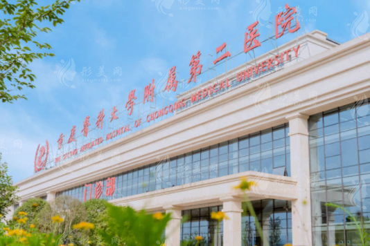 重慶醫(yī)科大學(xué)附屬第二醫(yī)院整形外科 重慶醫(yī)科大學(xué)附屬第二醫(yī)院整形外科