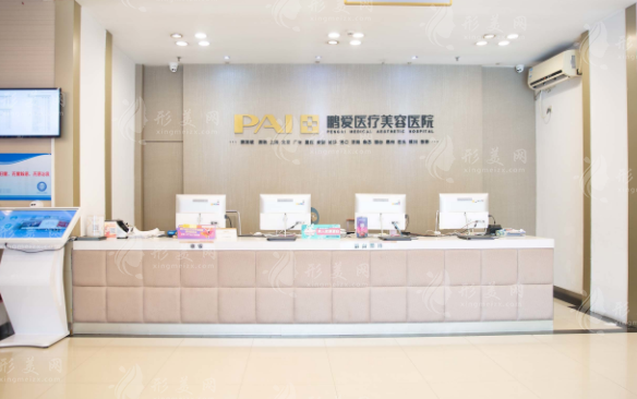 深圳鵬愛醫(yī)療美容醫(yī)院 深圳鵬愛醫(yī)療美容醫(yī)院