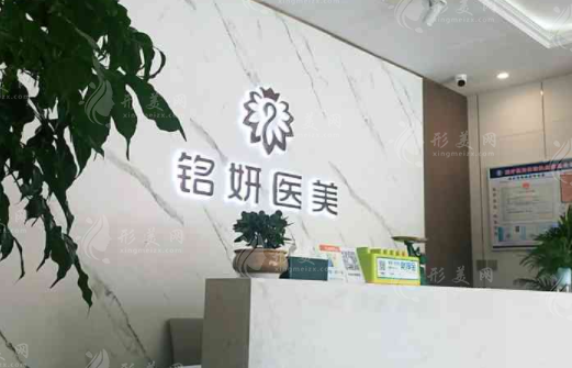 長(zhǎng)春銘妍醫(yī)療美容門診部 長(zhǎng)春銘妍醫(yī)療美容門診部