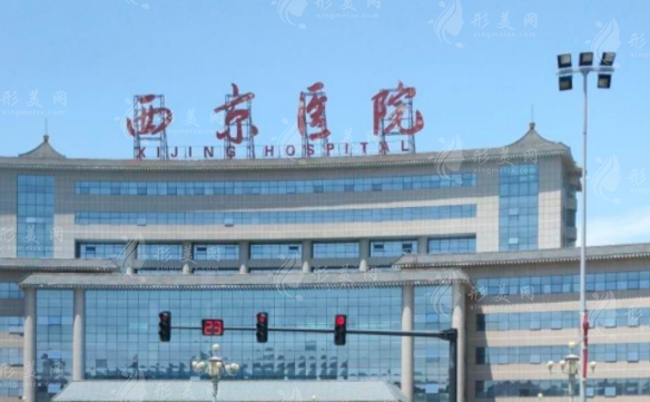 西京醫(yī)院整形美容科 西京醫(yī)院整形美容科