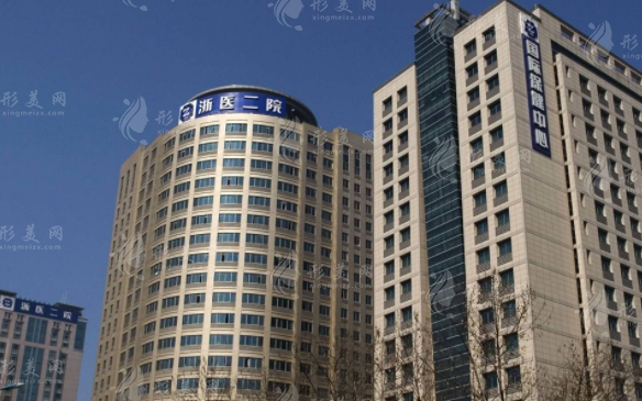 浙江大學(xué)醫(yī)學(xué)院附屬第二醫(yī)院整形科