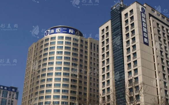 浙江大學(xué)醫(yī)學(xué)院附屬第二醫(yī)院燒傷科 浙江大學(xué)醫(yī)學(xué)院附屬第二醫(yī)院燒傷科