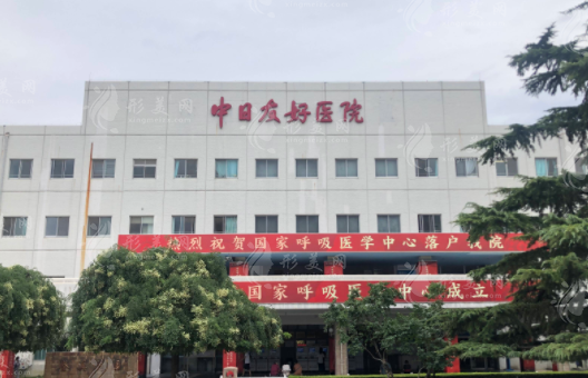北京中日友好醫(yī)院口腔科