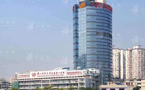 廣州醫(yī)科大學(xué)附屬第一醫(yī)院整形外科