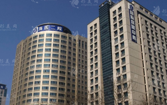 浙江大學(xué)醫(yī)學(xué)院附屬第二醫(yī)院整形科 浙江大學(xué)醫(yī)學(xué)院附屬第二醫(yī)院整形科