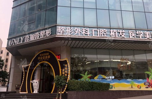 鄭州壹加壹整形醫(yī)院