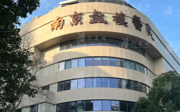 南京鼓樓醫(yī)院整形燒傷科 南京鼓樓醫(yī)院整形燒傷科