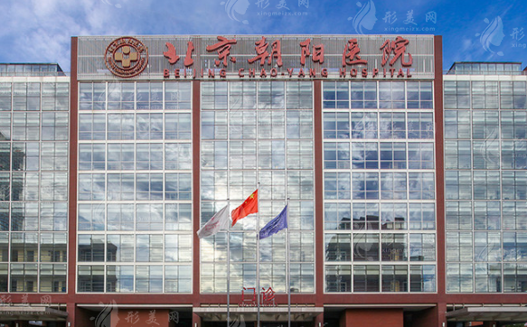 北京朝陽(yáng)醫(yī)院整形外科 北京朝陽(yáng)醫(yī)院整形外科
