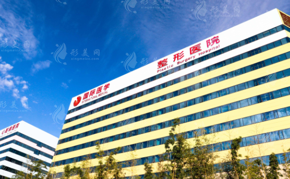 西安國際醫(yī)學(xué)中心醫(yī)院整形醫(yī)院 西安國際醫(yī)學(xué)中心醫(yī)院整形醫(yī)院