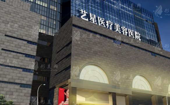 西安藝星醫(yī)療美容醫(yī)院 西安藝星醫(yī)療美容醫(yī)院