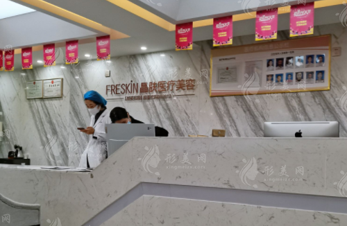成都晶膚醫(yī)療美容診所 成都晶膚醫(yī)療美容診所