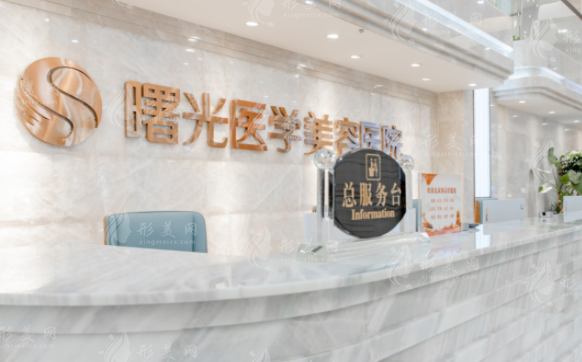 廣州曙光醫(yī)學美容醫(yī)院