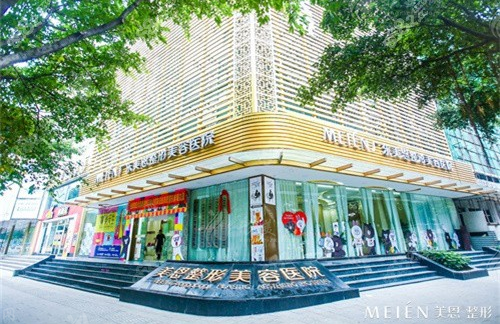 廣州美恩整形醫(yī)院磨骨多少錢？