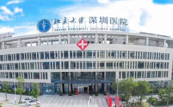 北京大學(xué)深圳醫(yī)院整形外科 北京大學(xué)深圳醫(yī)院整形外科