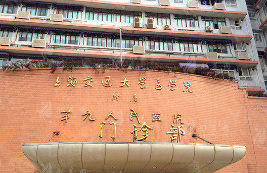 上海九醫(yī)院隆鼻整形價目表，人氣醫(yī)生介紹&項目價格表
