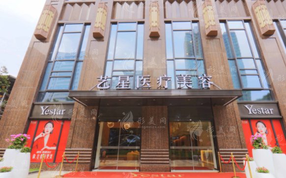 武漢藝星醫(yī)療美容醫(yī)院 武漢藝星醫(yī)療美容醫(yī)院