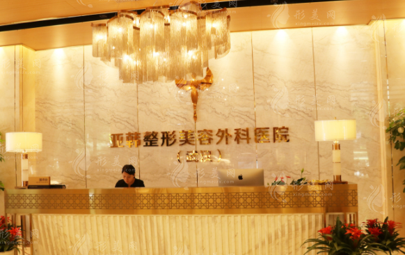 武漢亞韓整形外科醫(yī)院 武漢亞韓整形外科醫(yī)院