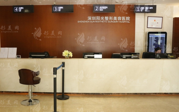 深圳市陽光整形醫(yī)院 深圳市陽光整形醫(yī)院