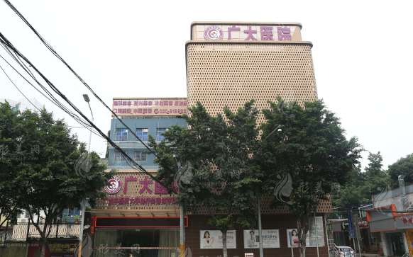 廣州廣大整形美容醫(yī)院 廣州廣大整形美容醫(yī)院