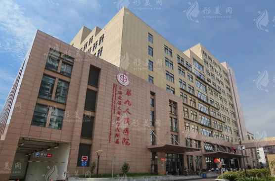 上海九院整復(fù)外科 上海九院整復(fù)外科