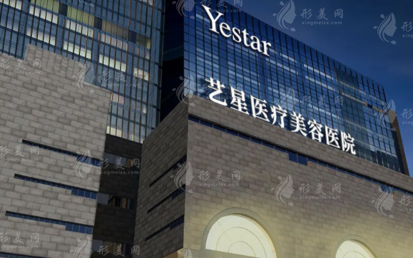 西安藝星醫(yī)療美容醫(yī)院 西安藝星醫(yī)療美容醫(yī)院