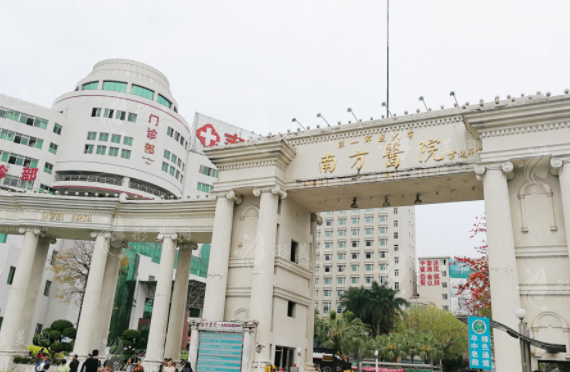 南方醫(yī)科大學(xué)南方醫(yī)院整形科 南方醫(yī)科大學(xué)南方醫(yī)院整形科